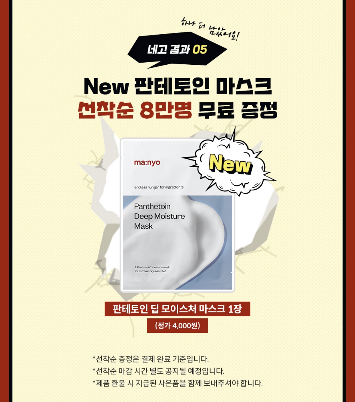 네고왕 마녀공장