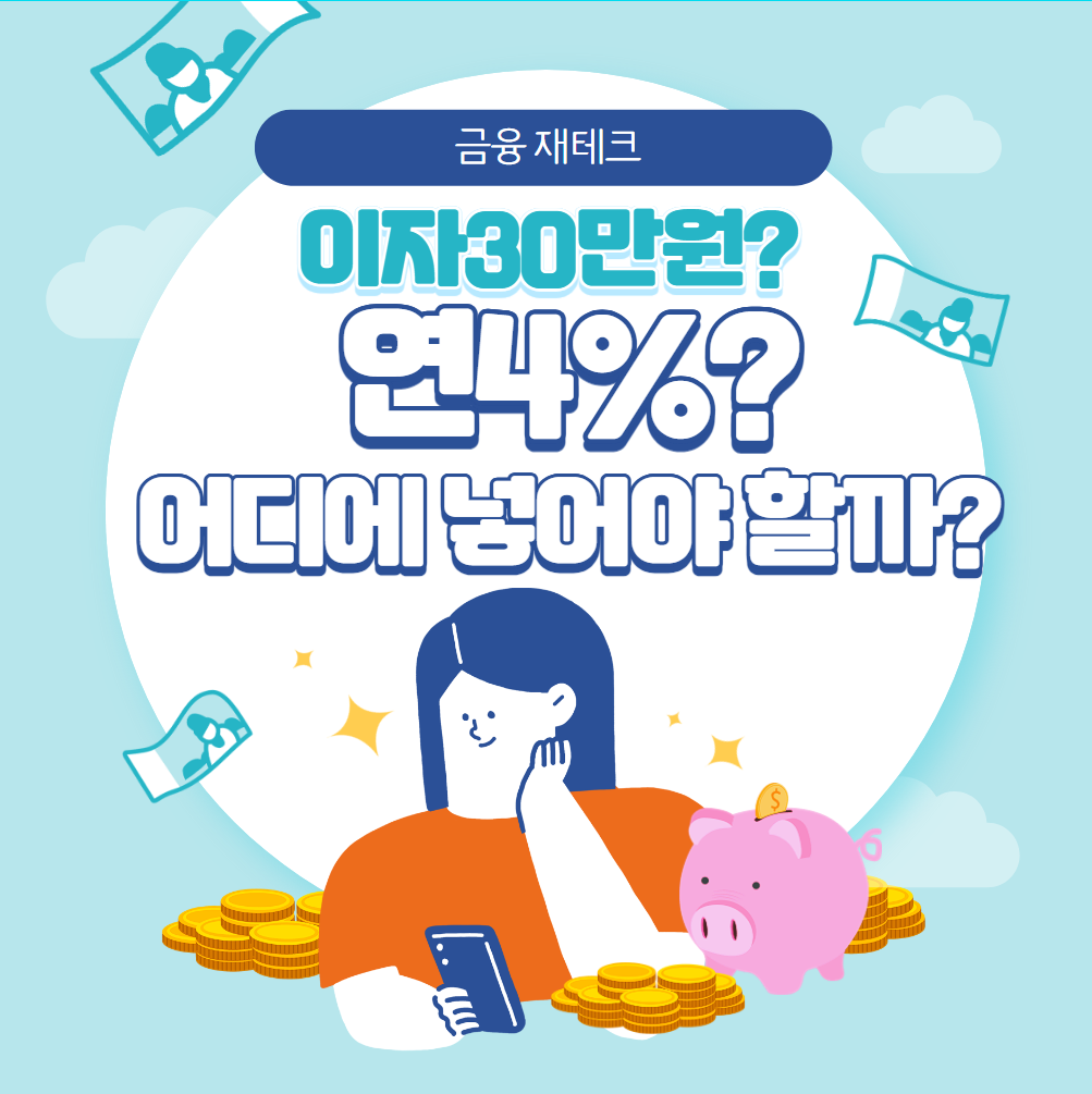 이자30
