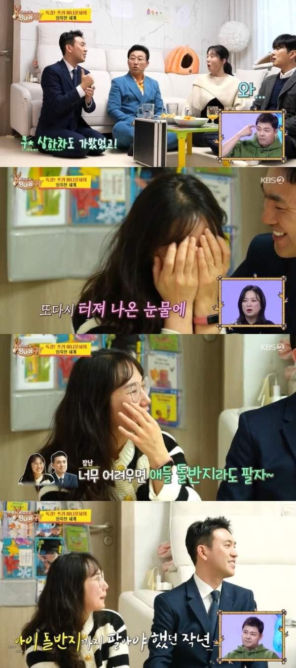 김선근 아나운서 아내 이윤미 나이&middot;직업&middot;학력 총정리｜고려대 동문&middot;카드빚 8900만원&middot;KBS 퇴사&middot;두 딸