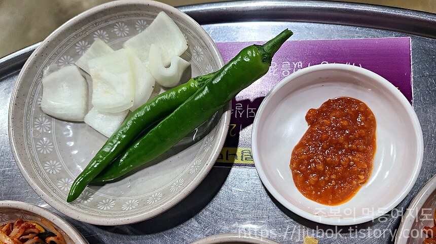 불타는-주먹다짐-밑반찬-고추-양파