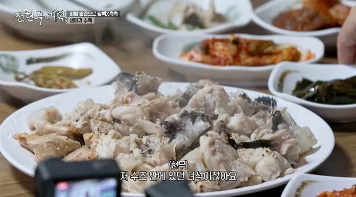 전현무계획3-경주-생아귀수육