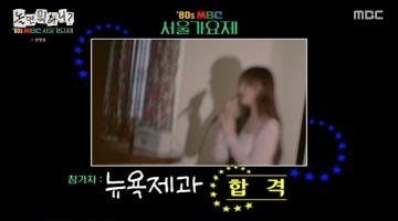 놀면 뭐하니 서울가요제 참가자