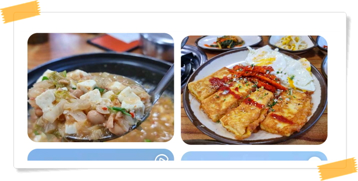 오늘N 식큐멘터리 청국장정식 후기
