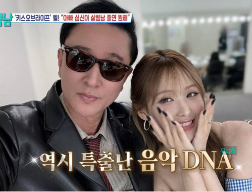 심신 딸 키스오브라이프 벨 프로필 정리