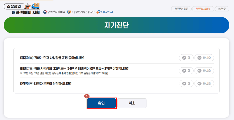 소상공인 배달비 지원 택배비 신청 증빙서류 금액