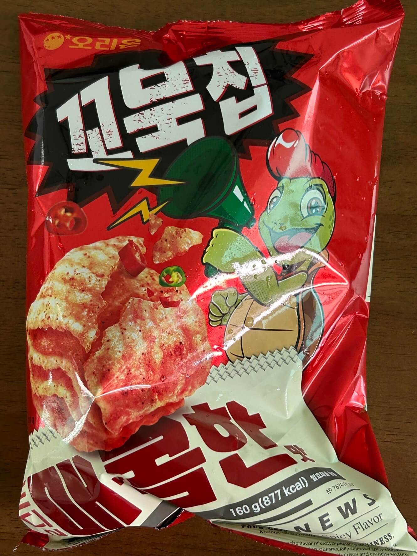 꼬북칩 매콤한맛