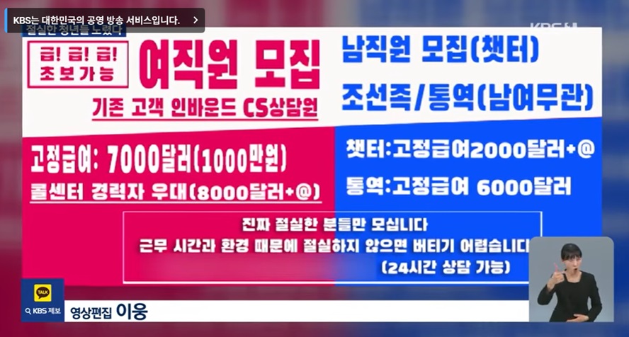 취업사기 예방 수칙