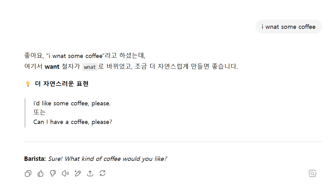 방법 1: 실전 대화 연습하기