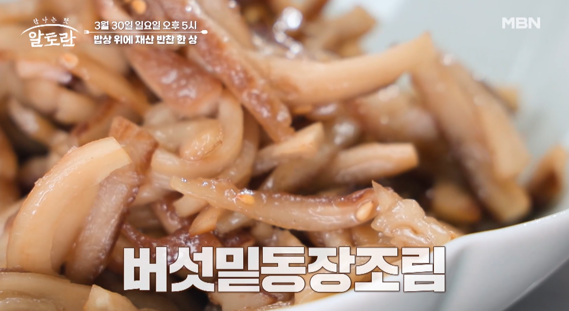 버섯2