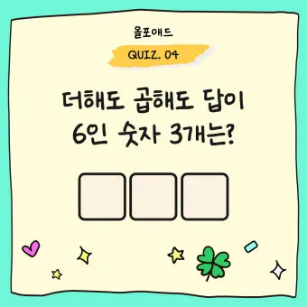 넌센스 퀴즈 모음 100개 이상 총 정리_14