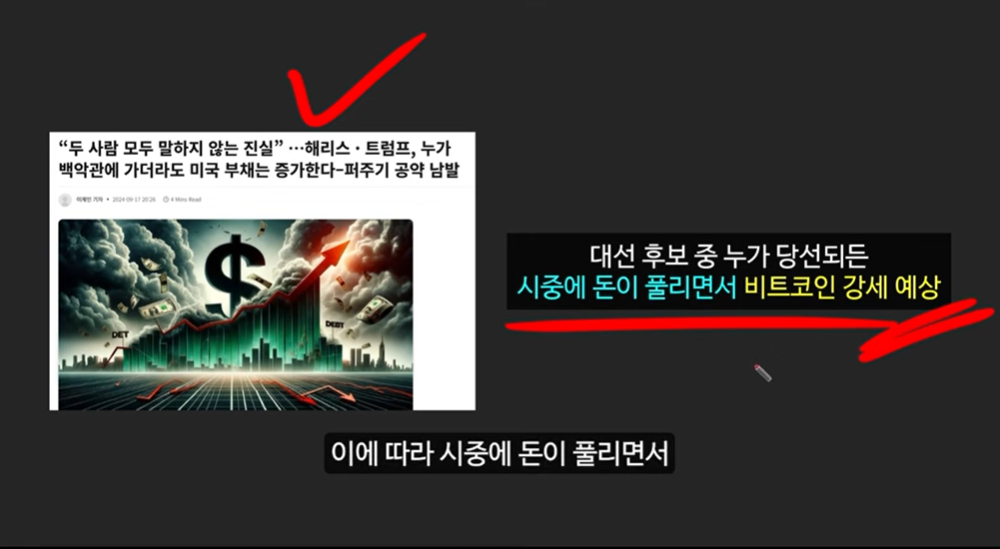 베이비 도지 코인의 급등 이유와 일론 머스크의 영향 ❘ 밈 코인 시장 전망