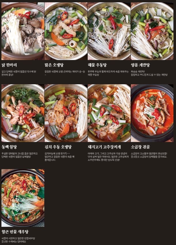 동백연화_탕메뉴