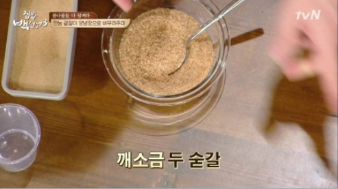 백종원 봄동 겉절이 만들기 (만능양념장)