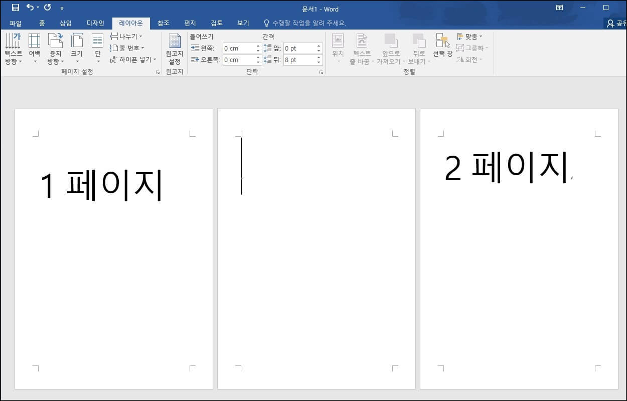 용지-추가-사진