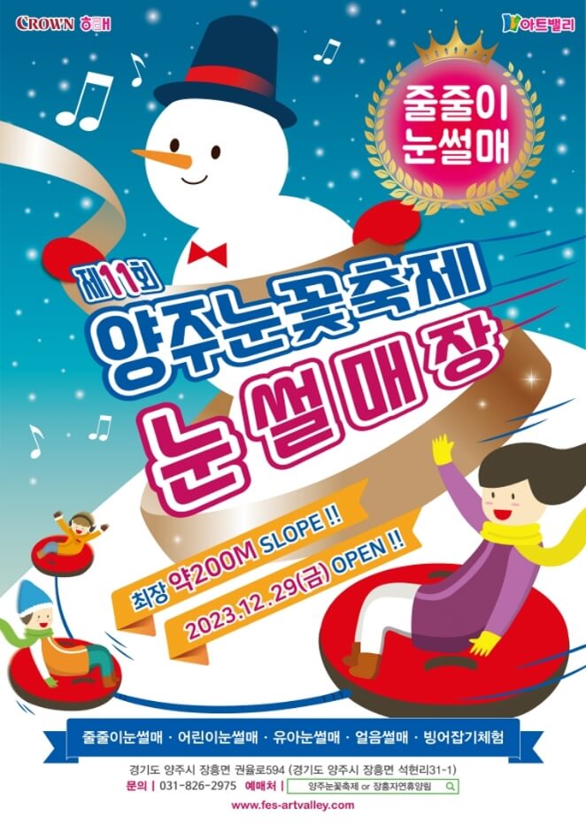 2월 전국 축제 일정표