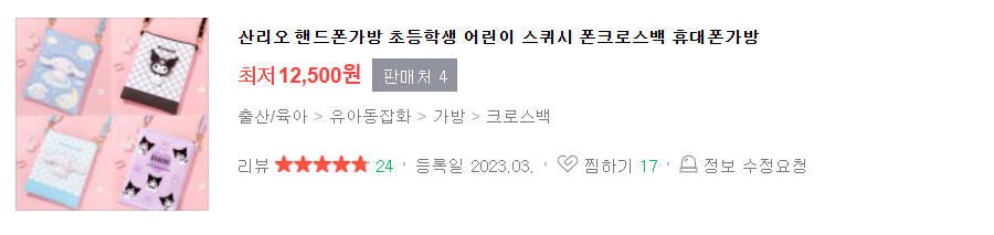 어린아날선물추천