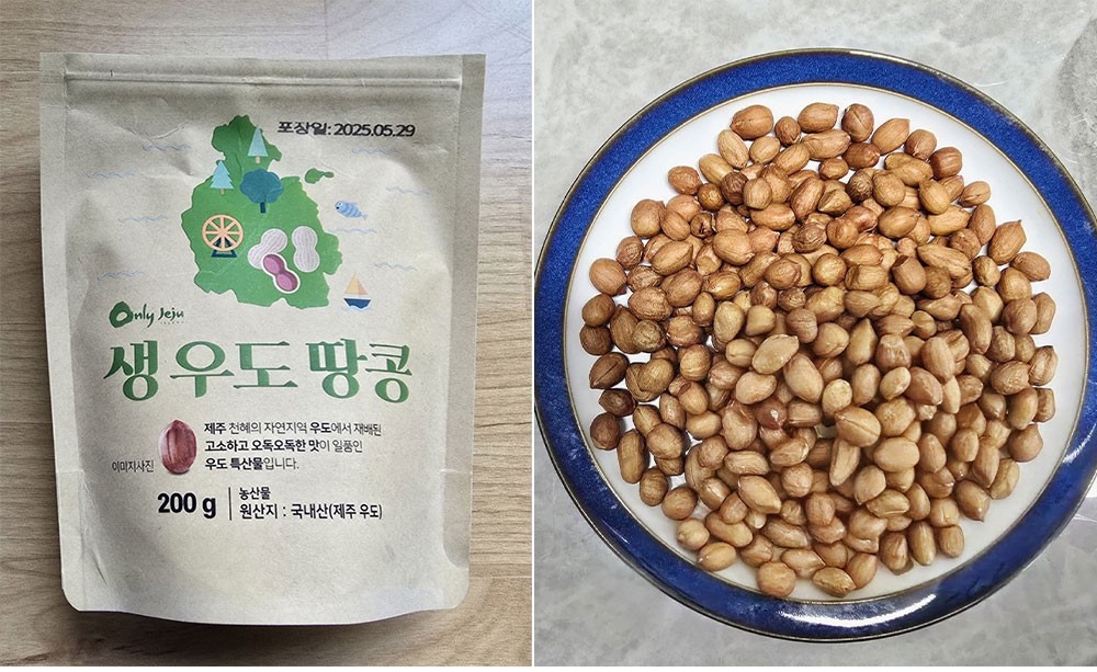 이번 글에서 사용한 땅콩은 제주 우도산 생땅콩이에요