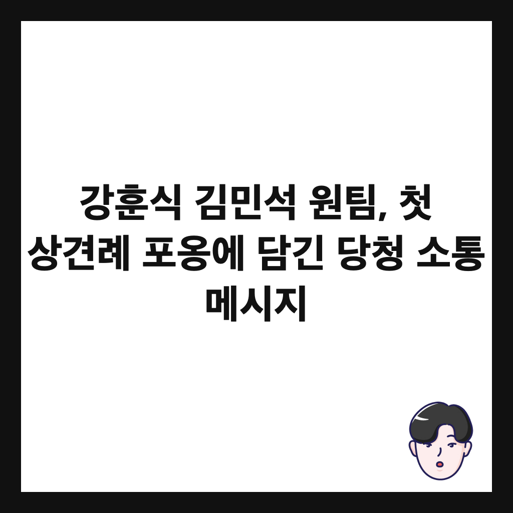κ°νμ κΉλ―Όμ μν, 첫 μκ²¬λ‘ ν¬μΉμ λ΄κΈ΄ λΉμ² μν΅ λ©μμ§ μΈλ€μΌ