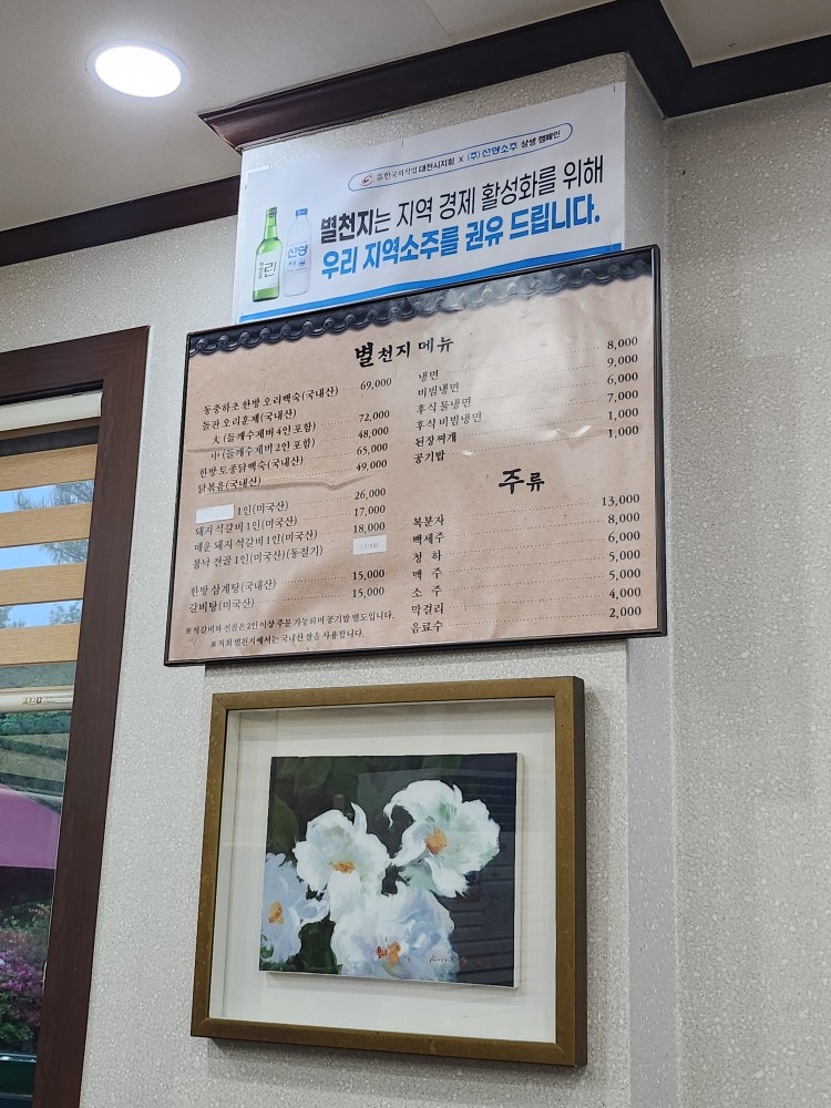 메뉴판