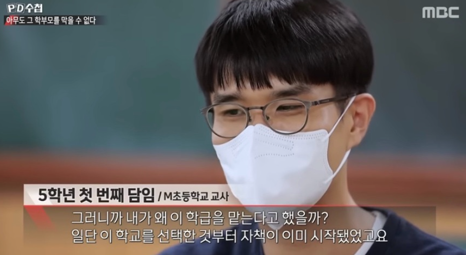 PD 수첩 아무도 그 학부모를 막을 수 없다