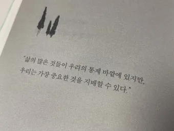 에픽테토스 철학자 스토아 철학_10