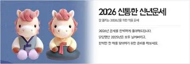 2026년-신년운세