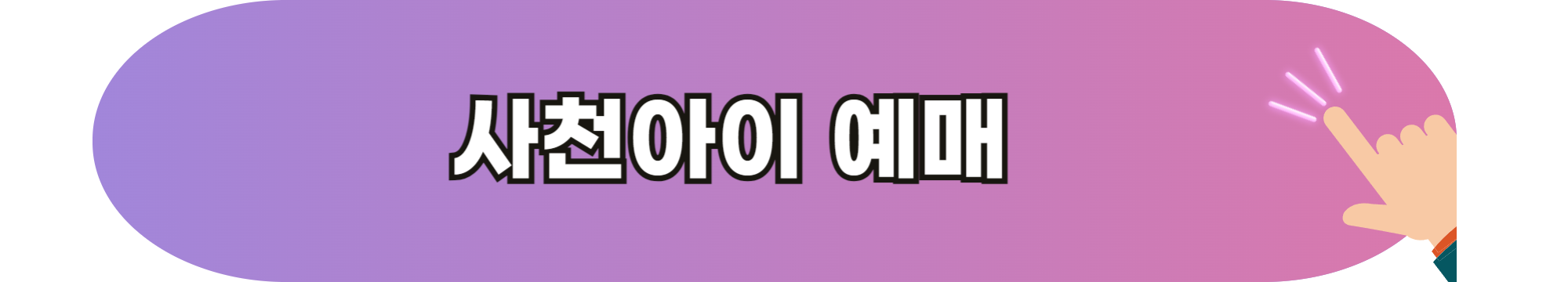 사천 가볼만한 곳