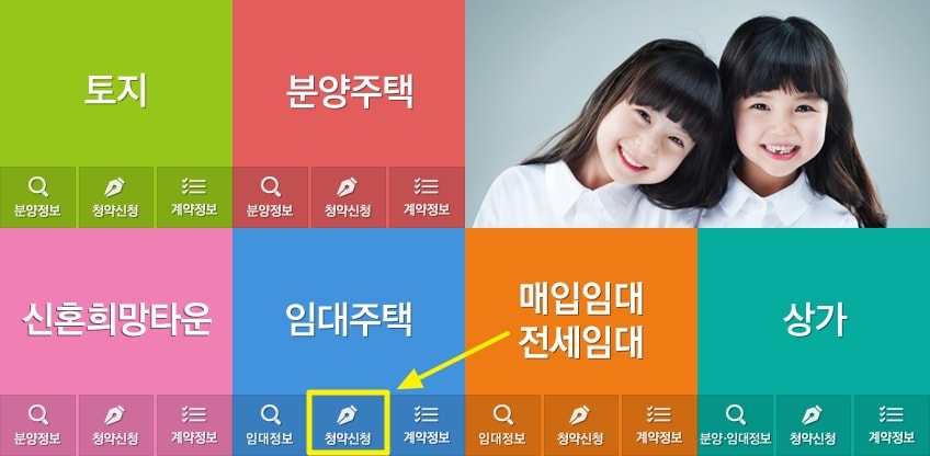 lh청약센터 홈페이지