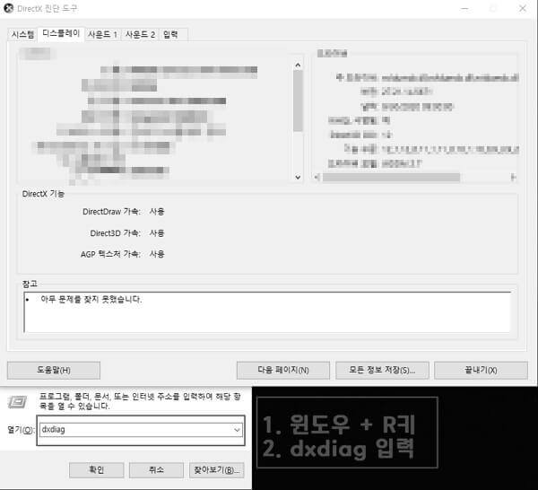 윈도우10-내컴퓨터-사양보는법