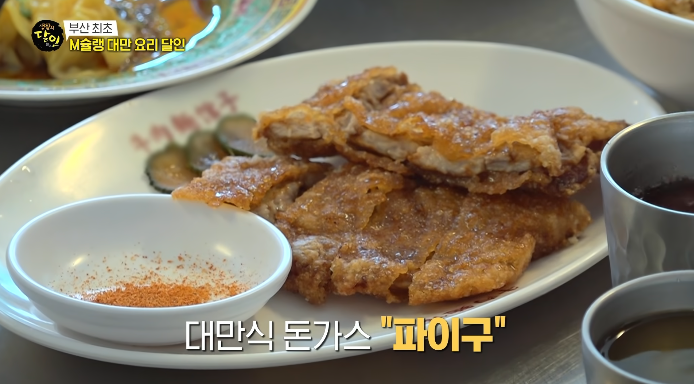 파이구