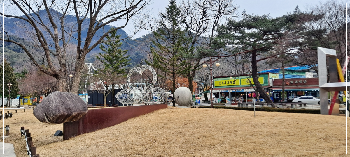 조각공원