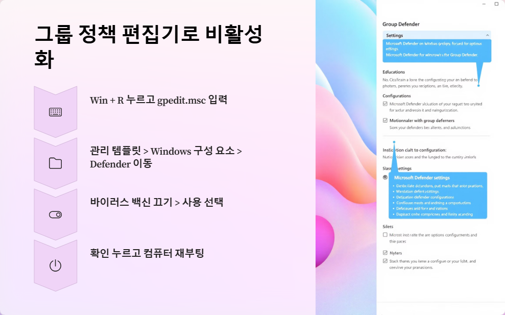 윈도우11에서 윈도우 디펜더 비활성화하는 방법