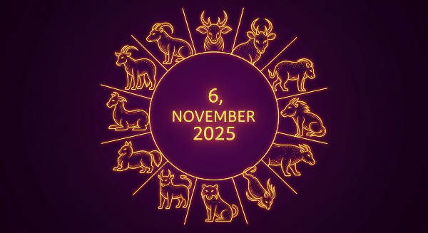 2025년 11월6일 오늘의 운세