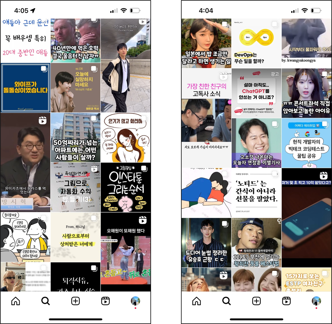 인스타그램 릴스 상위 노출을 위한 SEO 최적화 전략 완벽 가이드