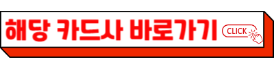 대중교통 할인 최적화! 국민 필수 신용카드 TOP 6!