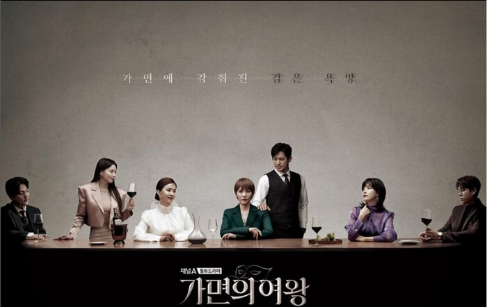 가면의-여왕-포스터