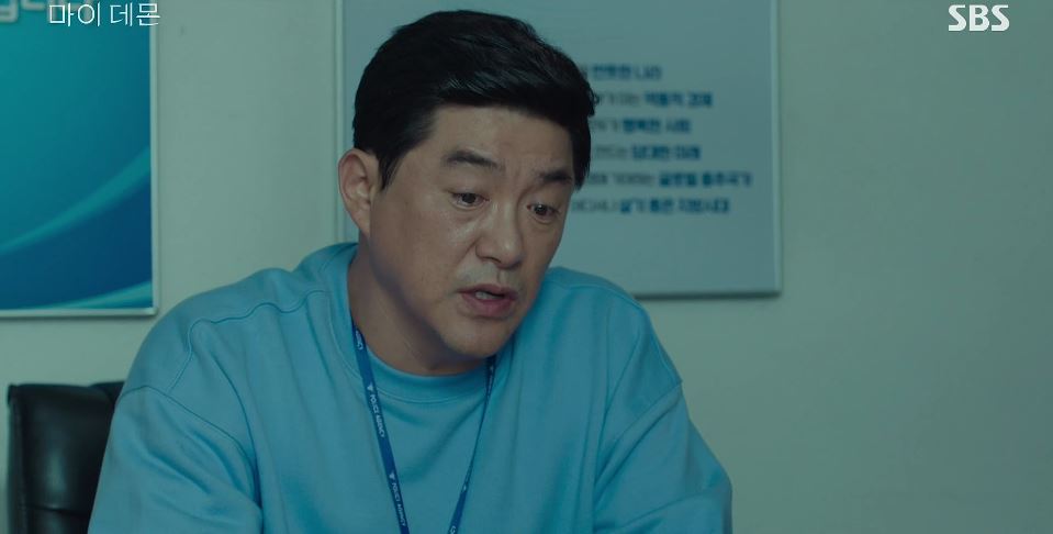 마이데몬_9회