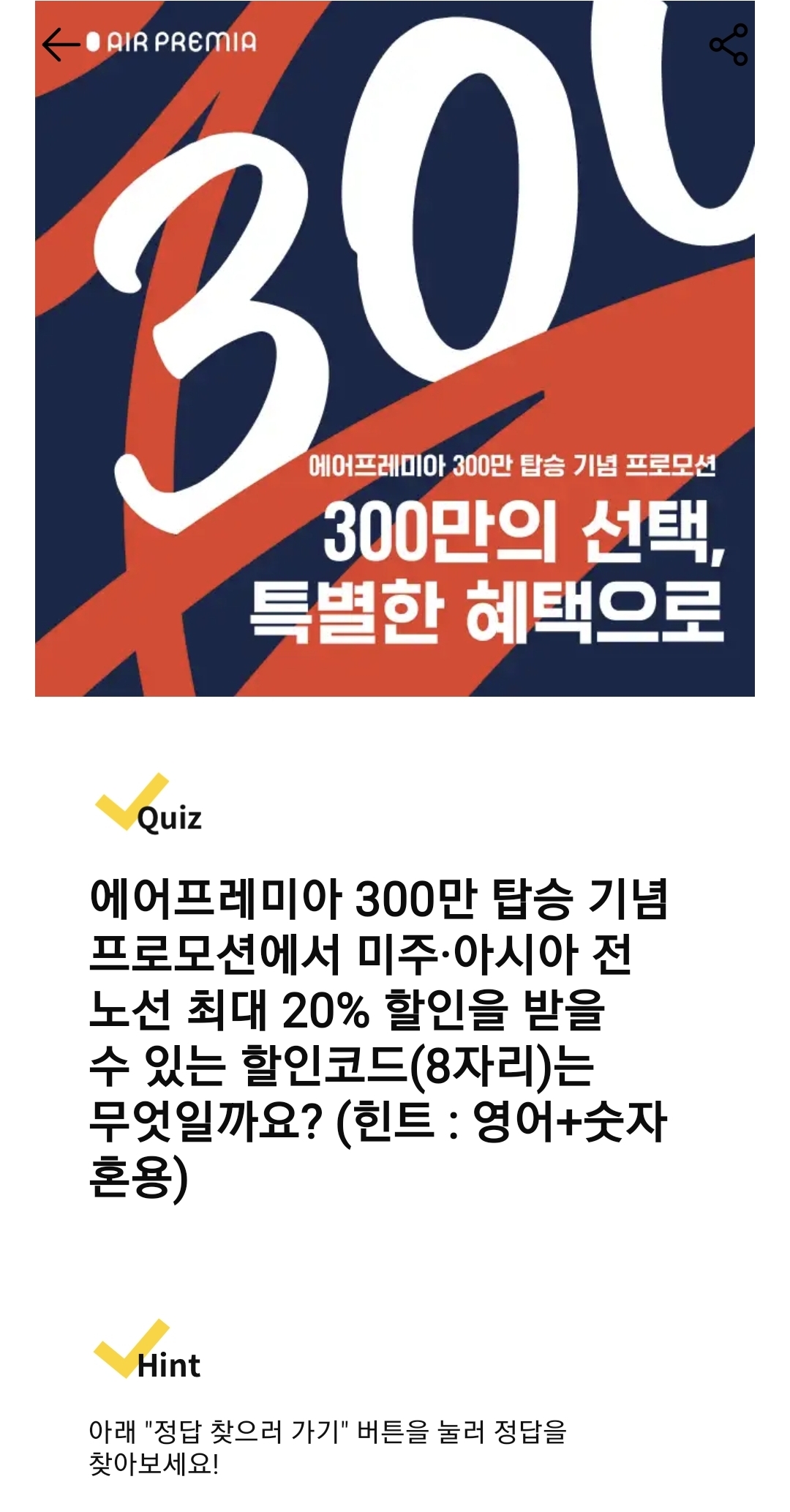 캐시워크 돈버는퀴즈