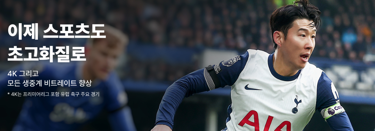 쿠팡플레이 스포츠패스 가입하기