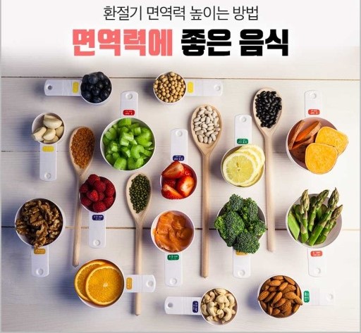 면역력을 쉽게 높이는 방법