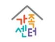 가족센터 찾기 사이트 바로가기