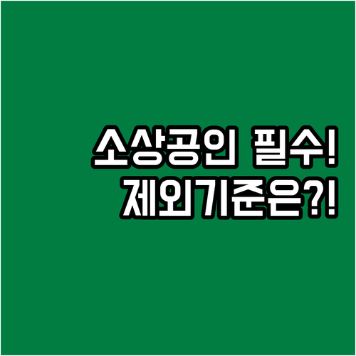 2025 남동구 소기업 소상공인 자금..