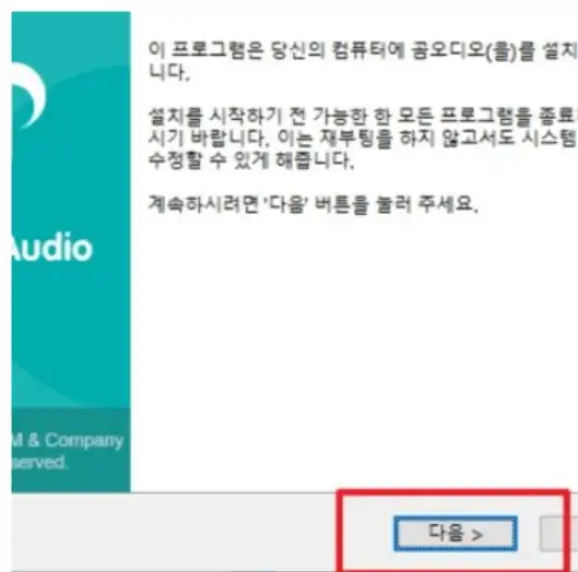 설치화면
