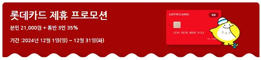 롯데월드-아쿠아리움-할인-요금-운영시간