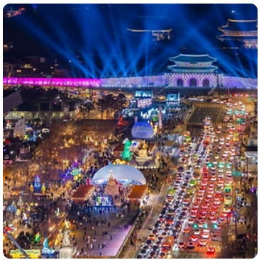 서울가볼만한곳_겨울축제