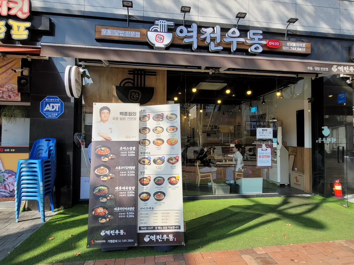 을지대-앞-음식점