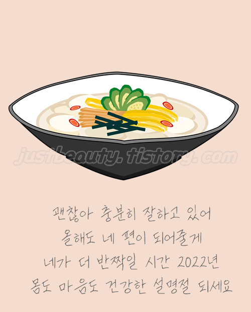 설명절 인사말 이미지