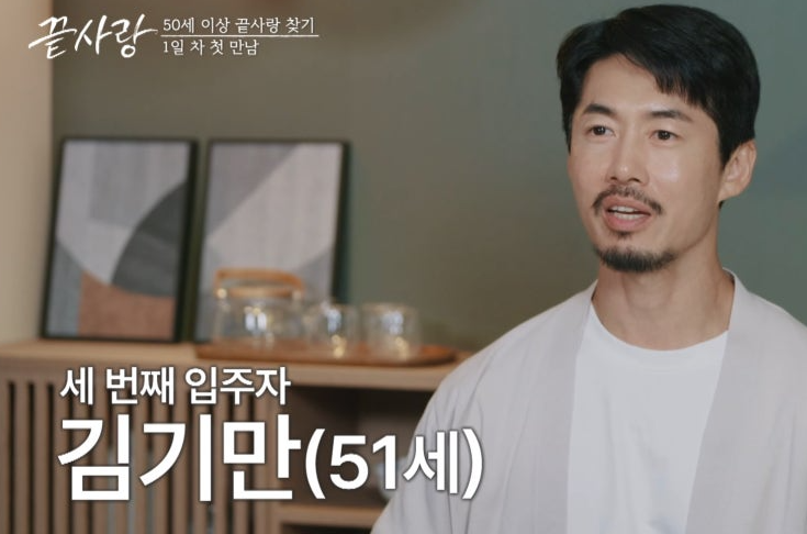 끝사랑 출연진