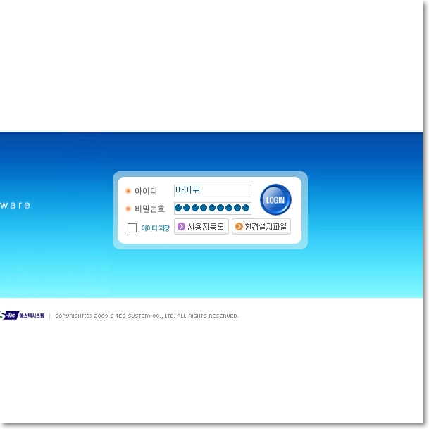그룹웨어-로그인-화면