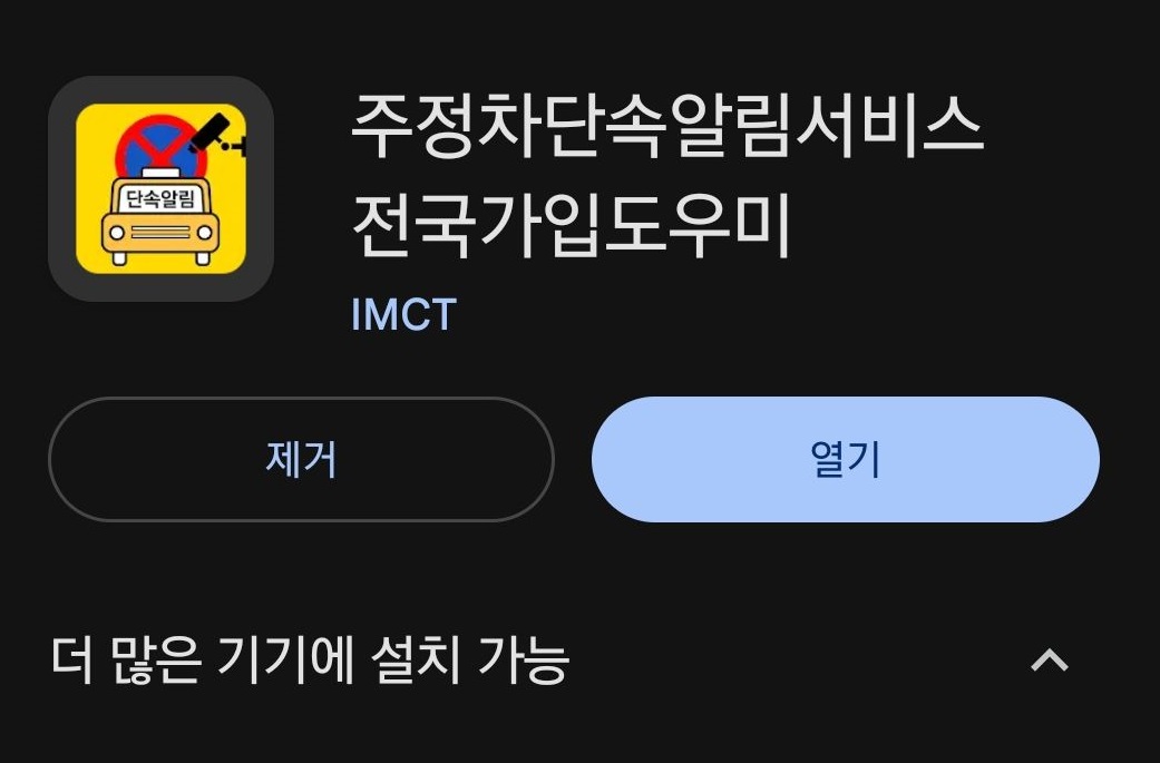 앱 설치하기